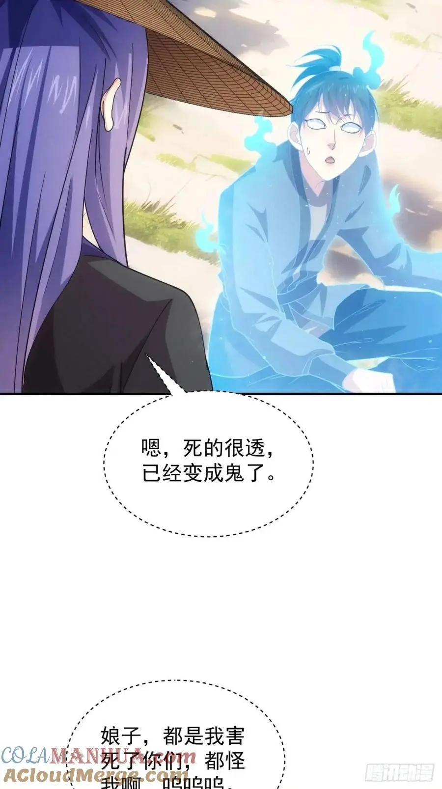 第229话：渔村6