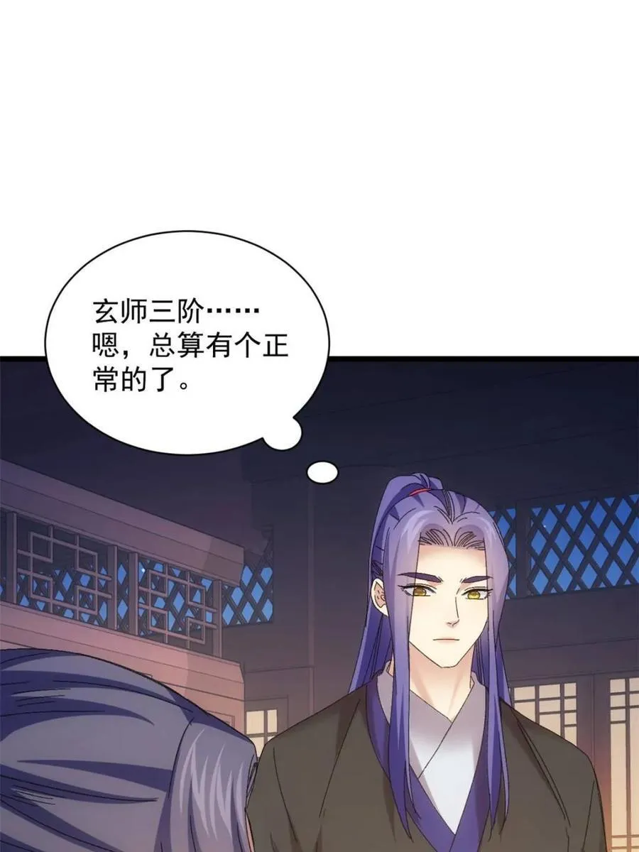 第290话 女鬼10