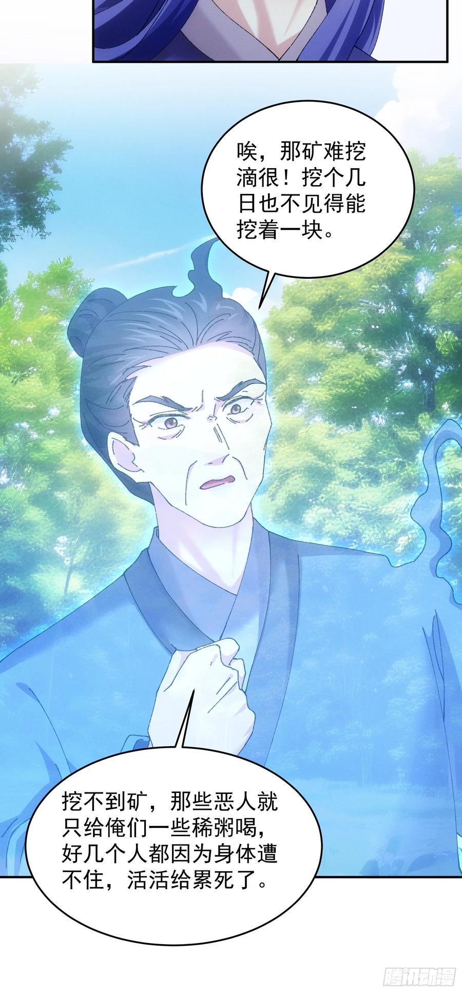 第179话：通灵43