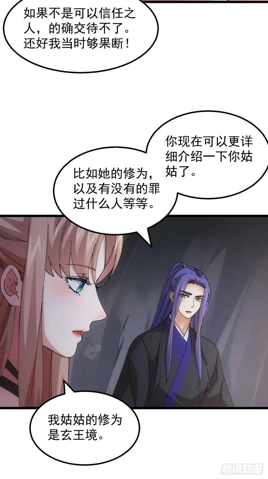 第263话 新小弟33