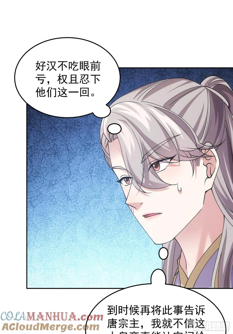 第180话：太邪门了45