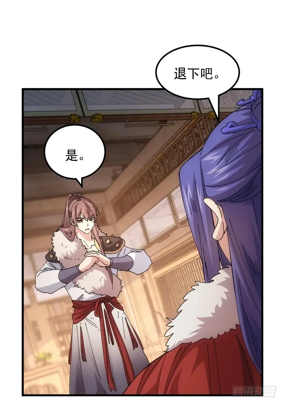 第244话 回宫17
