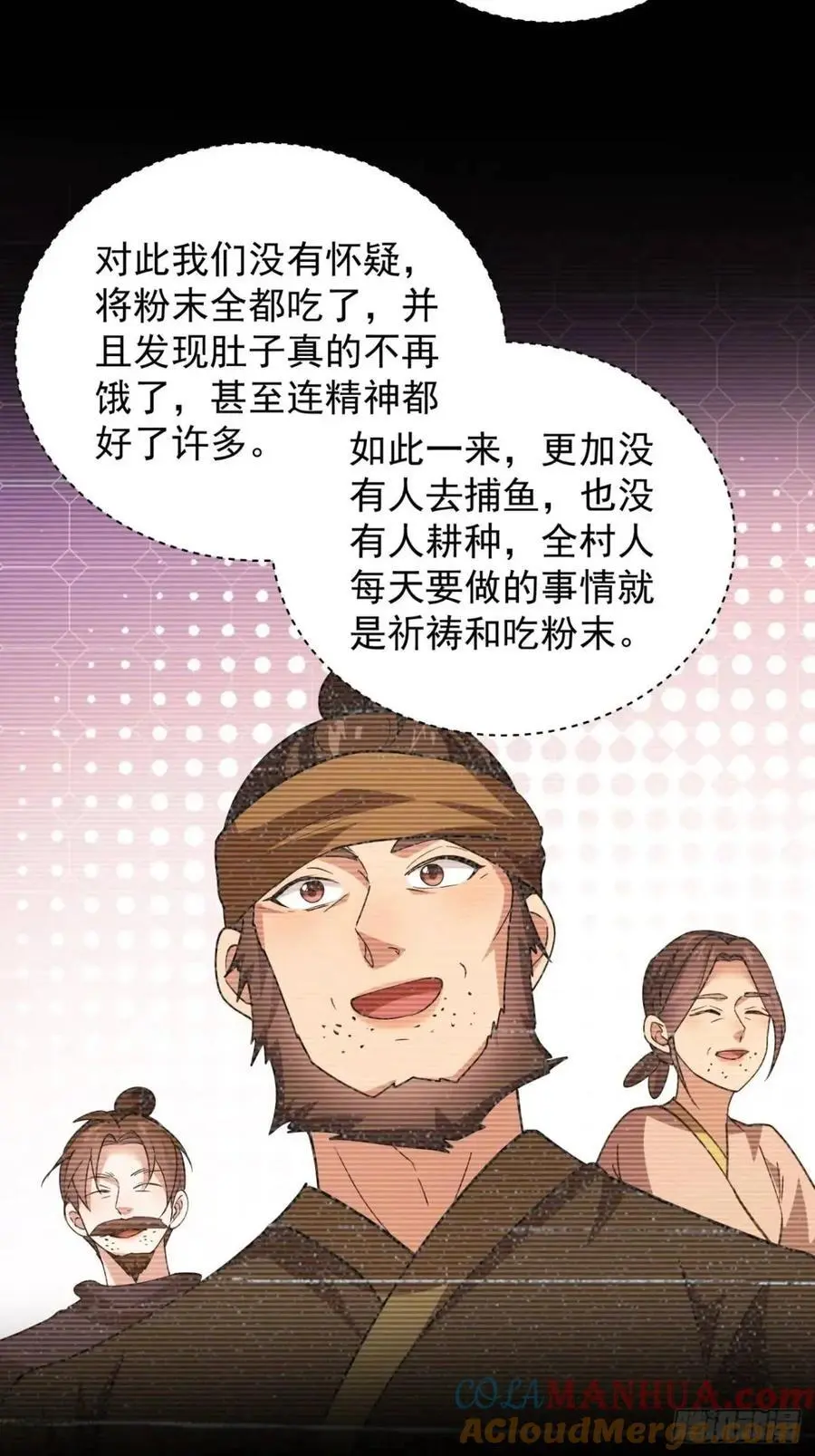 第229话：渔村32