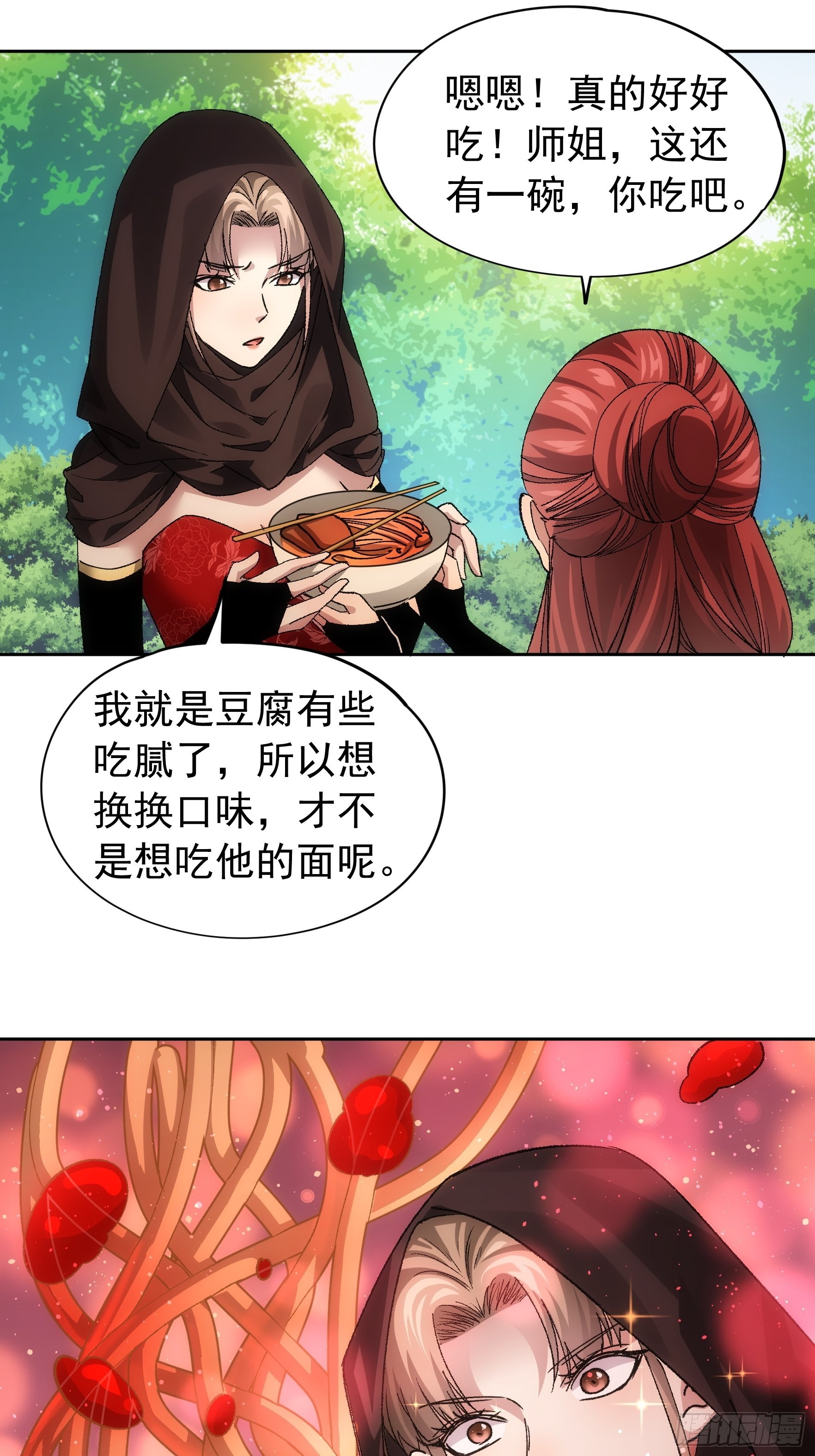 第106话 有什么了不起27