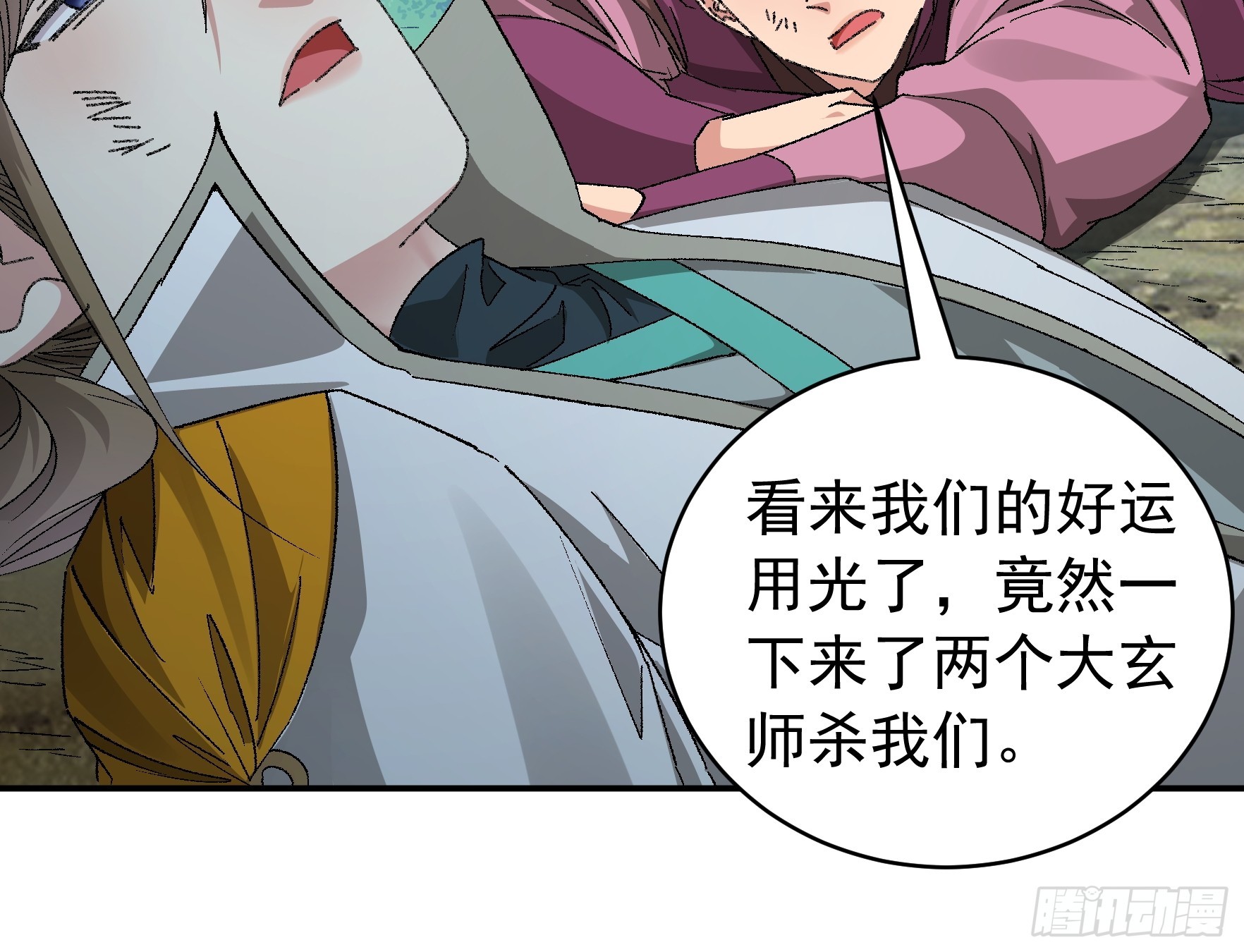 第117话：深不可测29