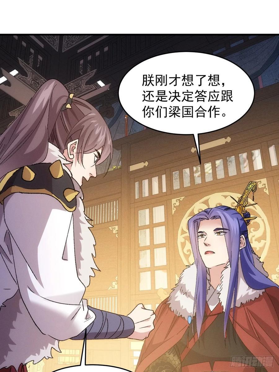 第194话：一定是幻觉！28
