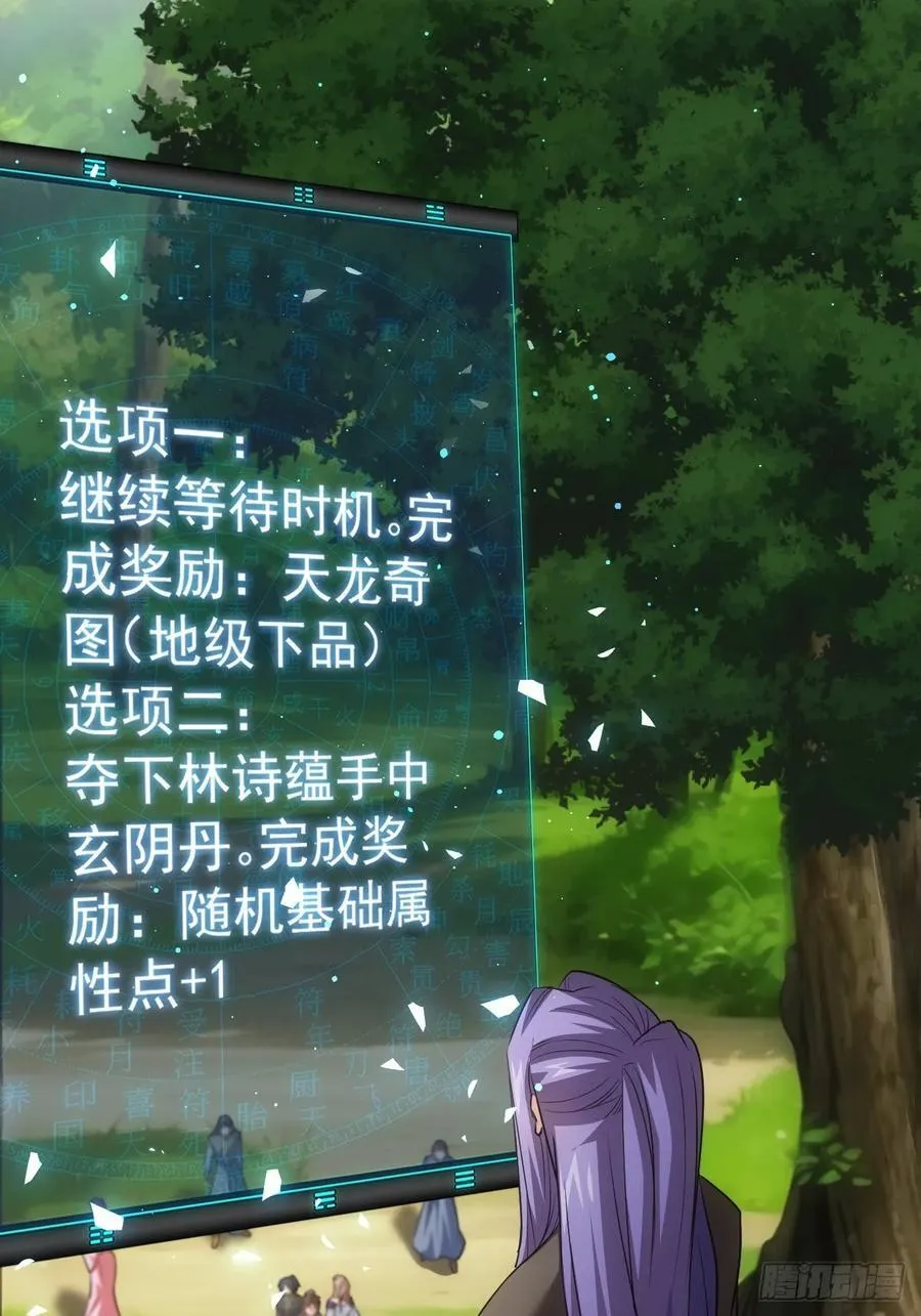 第267话 林诗蕴35