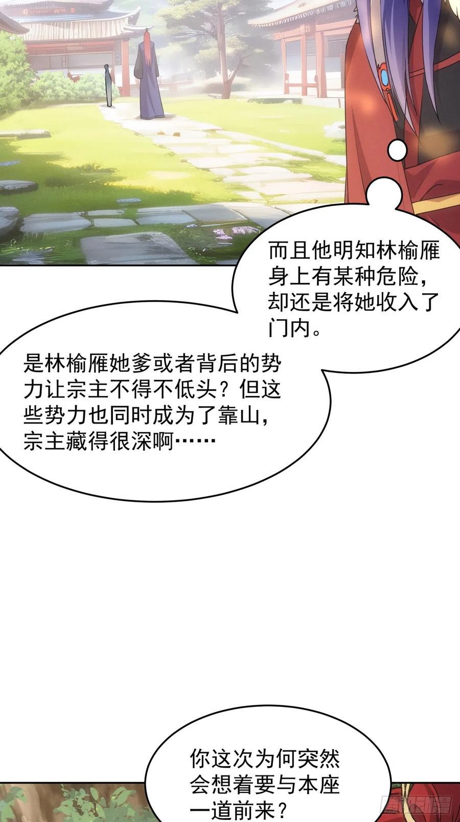 第188话：我是真怕麻烦7