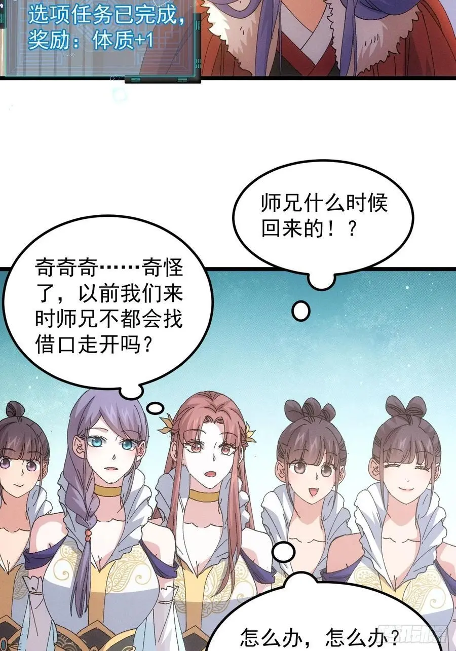 第252话 富婆的魅力13