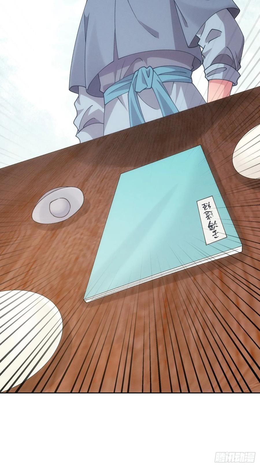 第184话：主角也分档次37