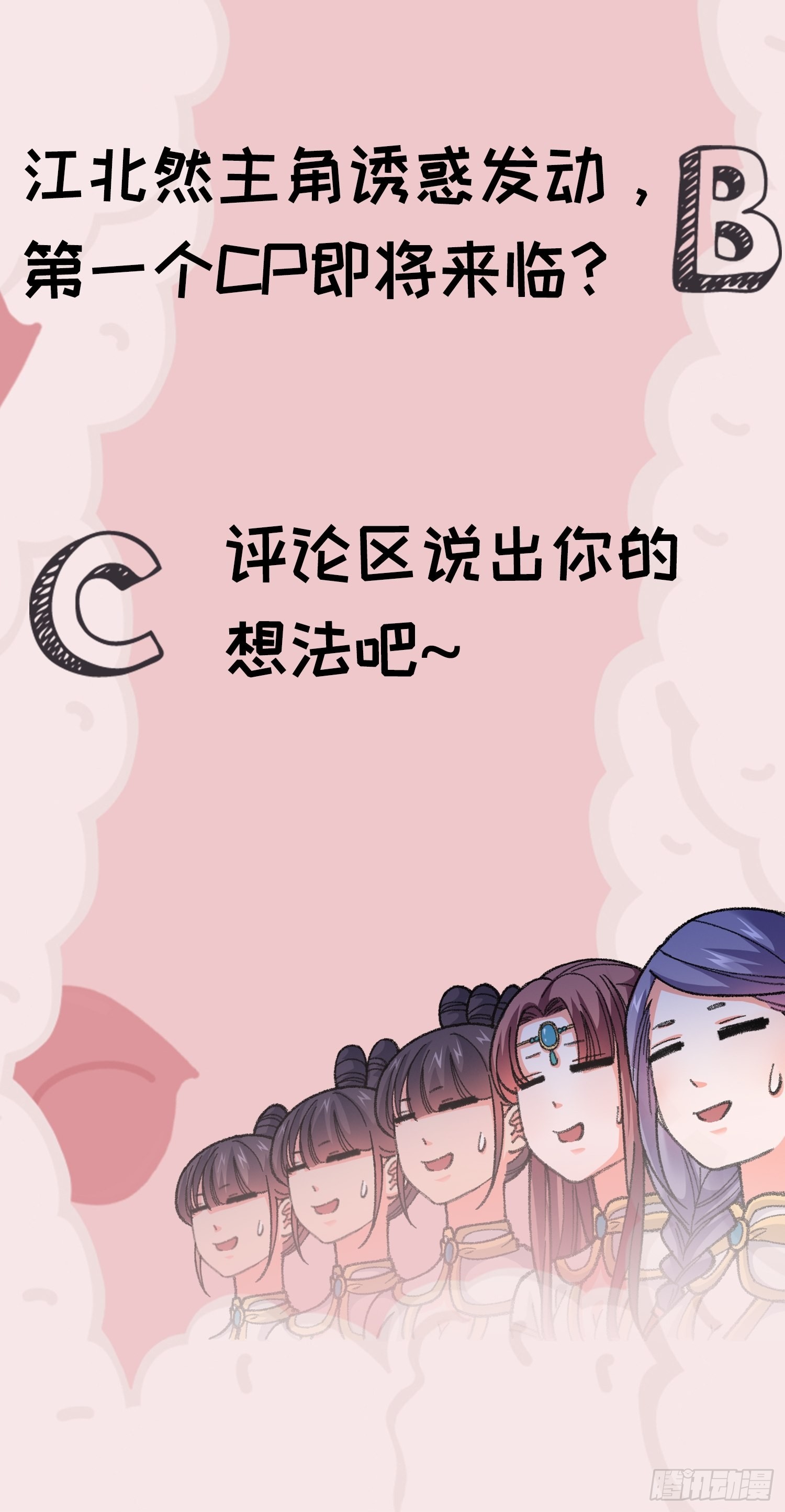 第102话：不一样的炙热40