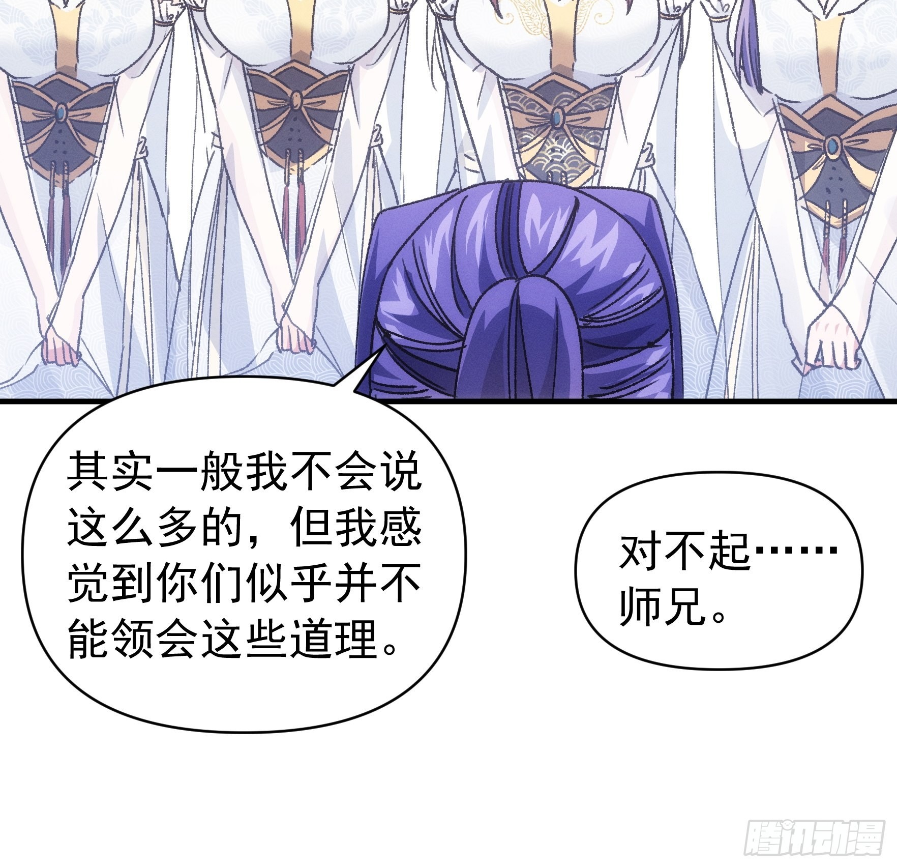 第95话 师兄的任务罢了20