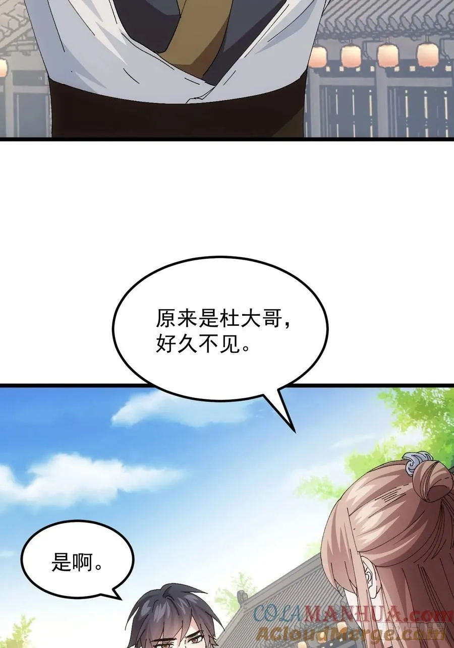 第260话 祁国15