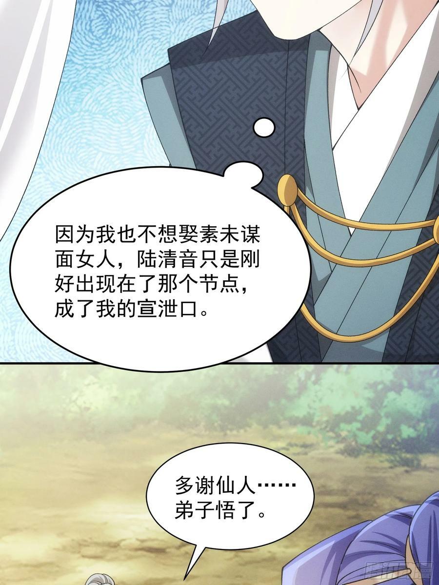 第137话：少年，你渴望力量吗23