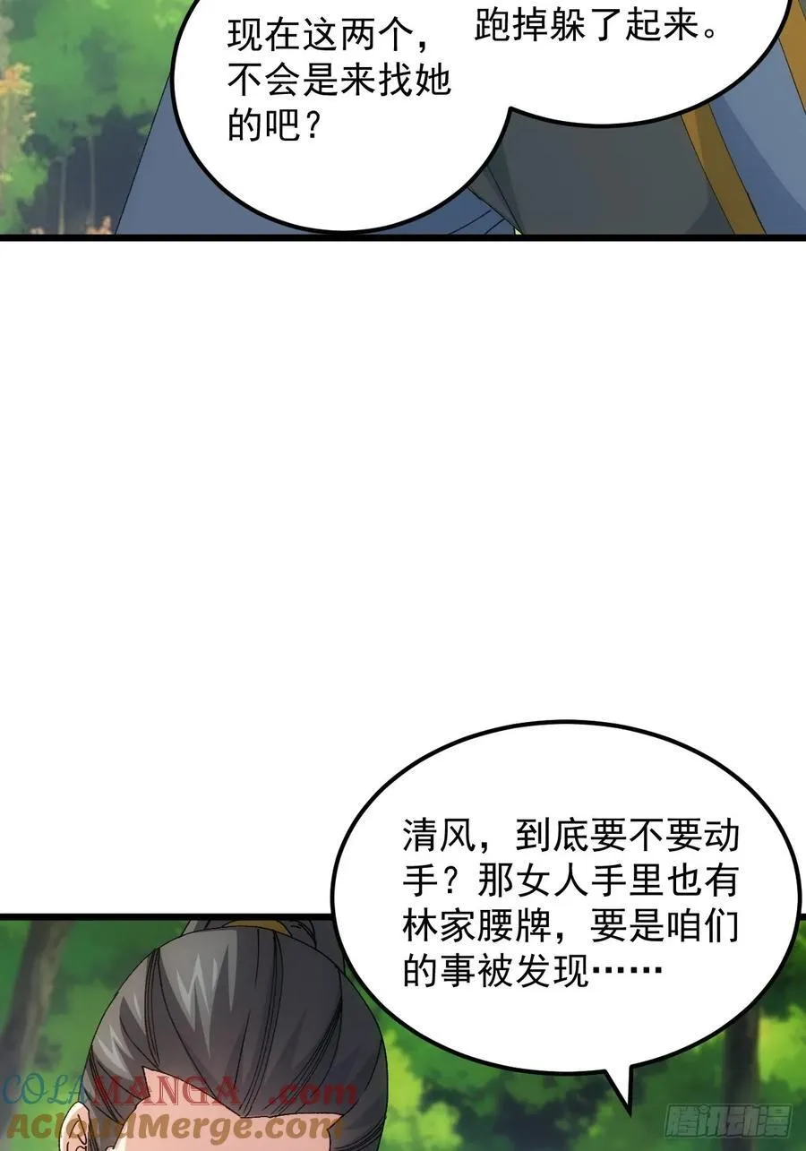 第266话 五里沟21