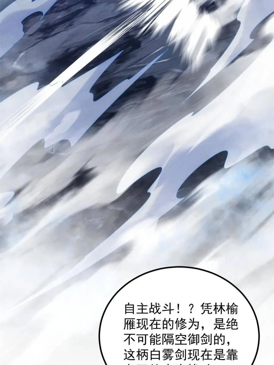 第280话 玄圣的大招14
