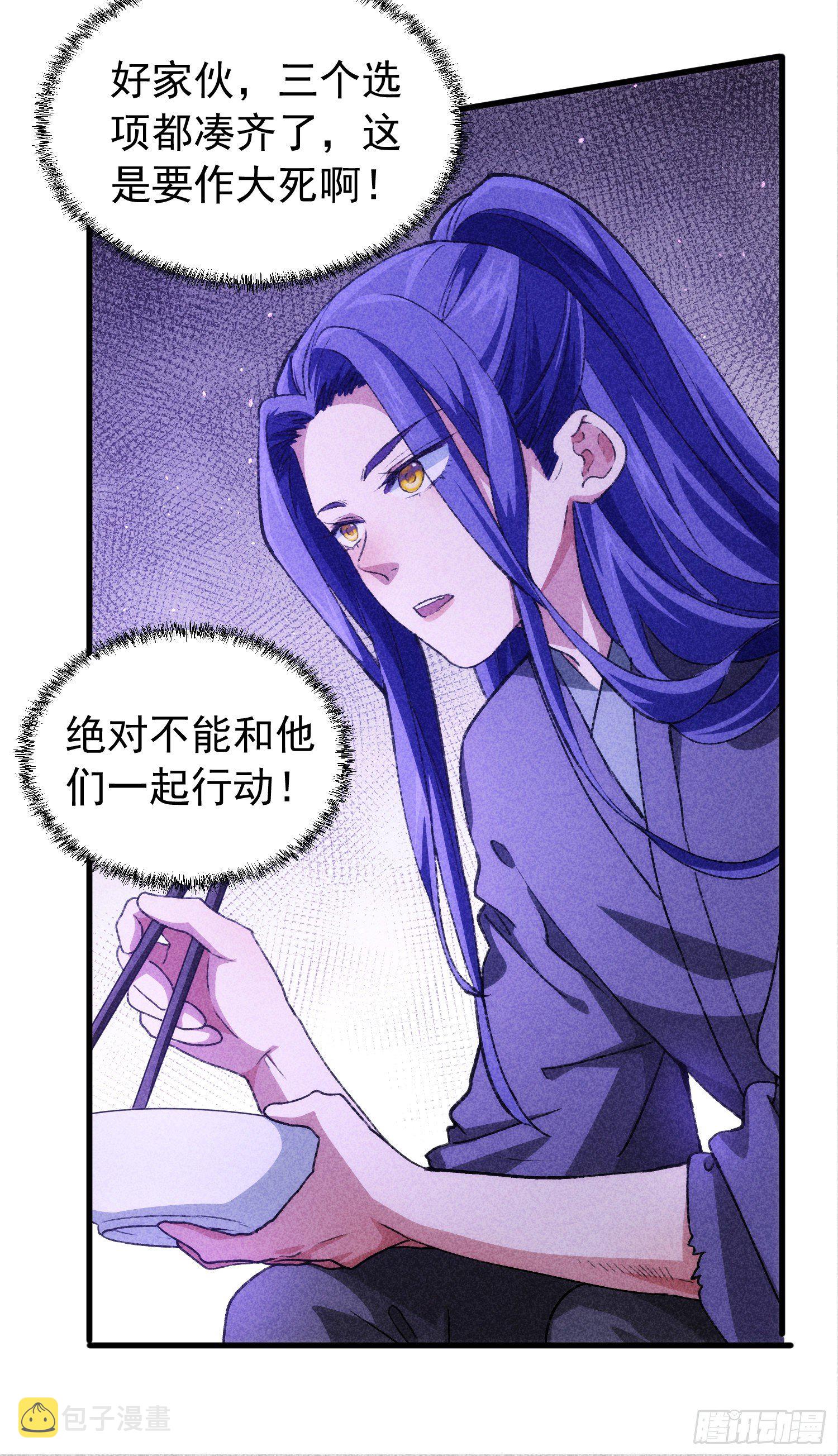 第2话 废材开局要稳健9