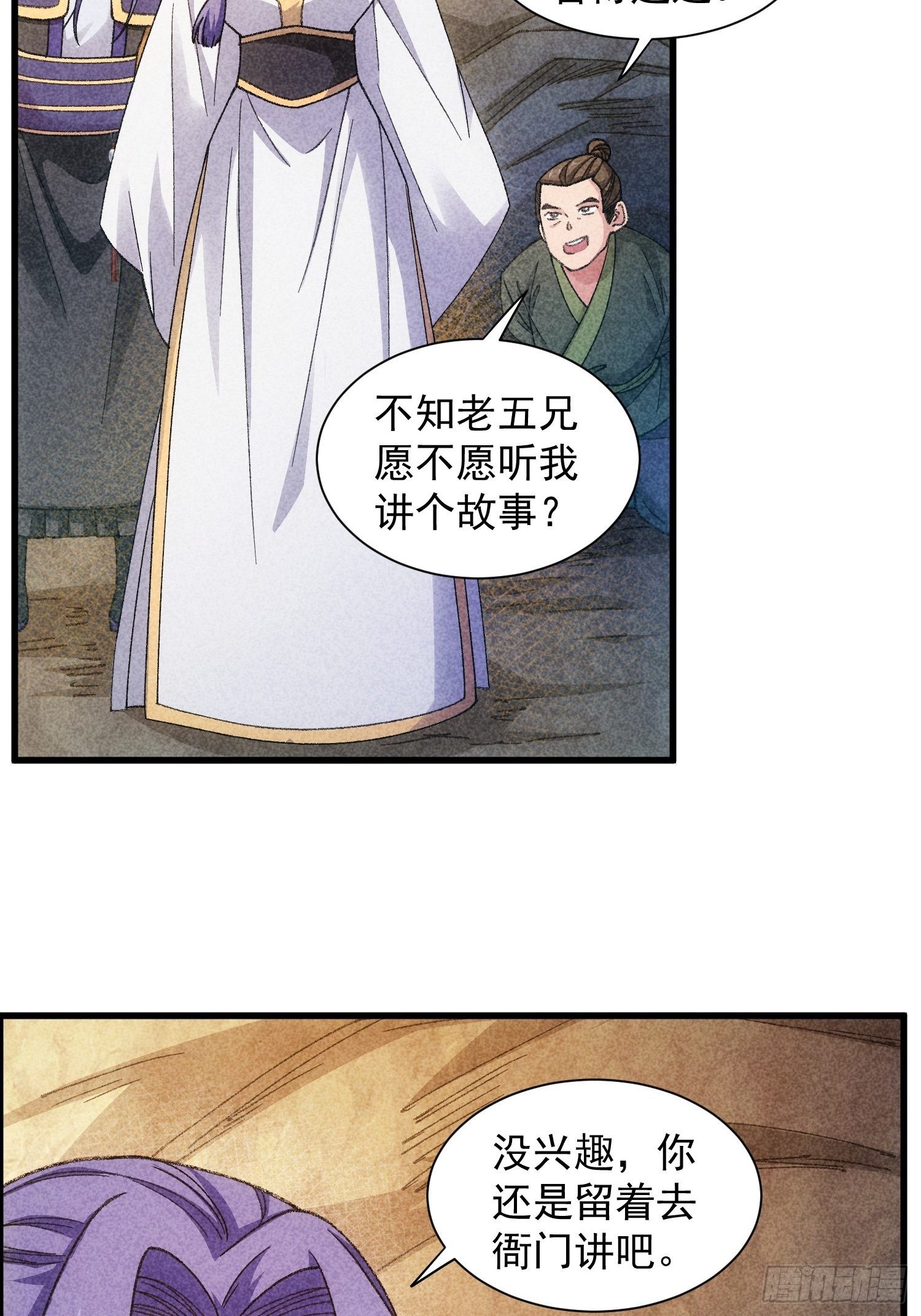 第19话 没感情的刷点机器13