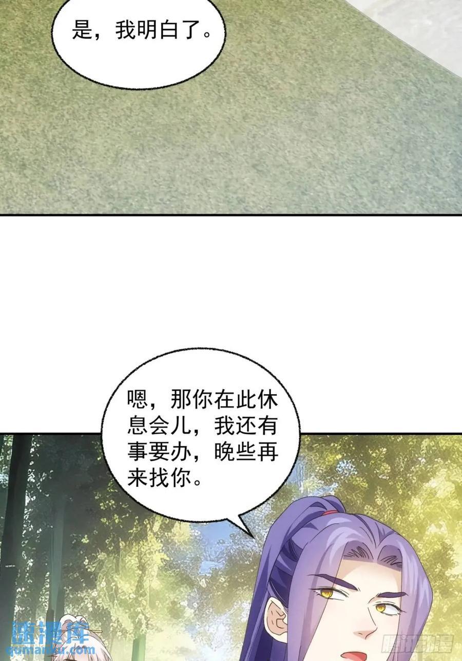 第199话：师兄，我错了23
