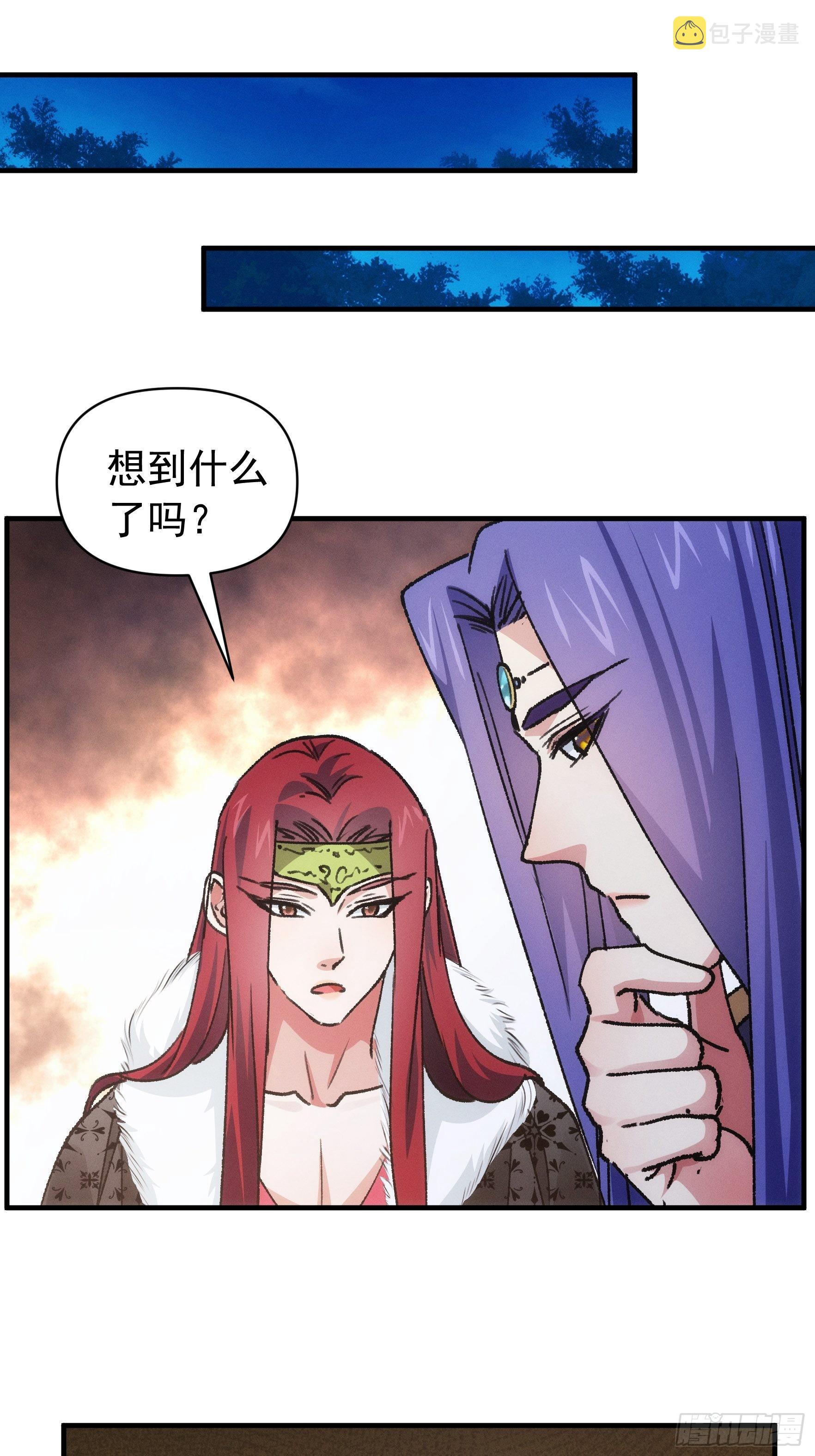 第93话 北然你来评评理2