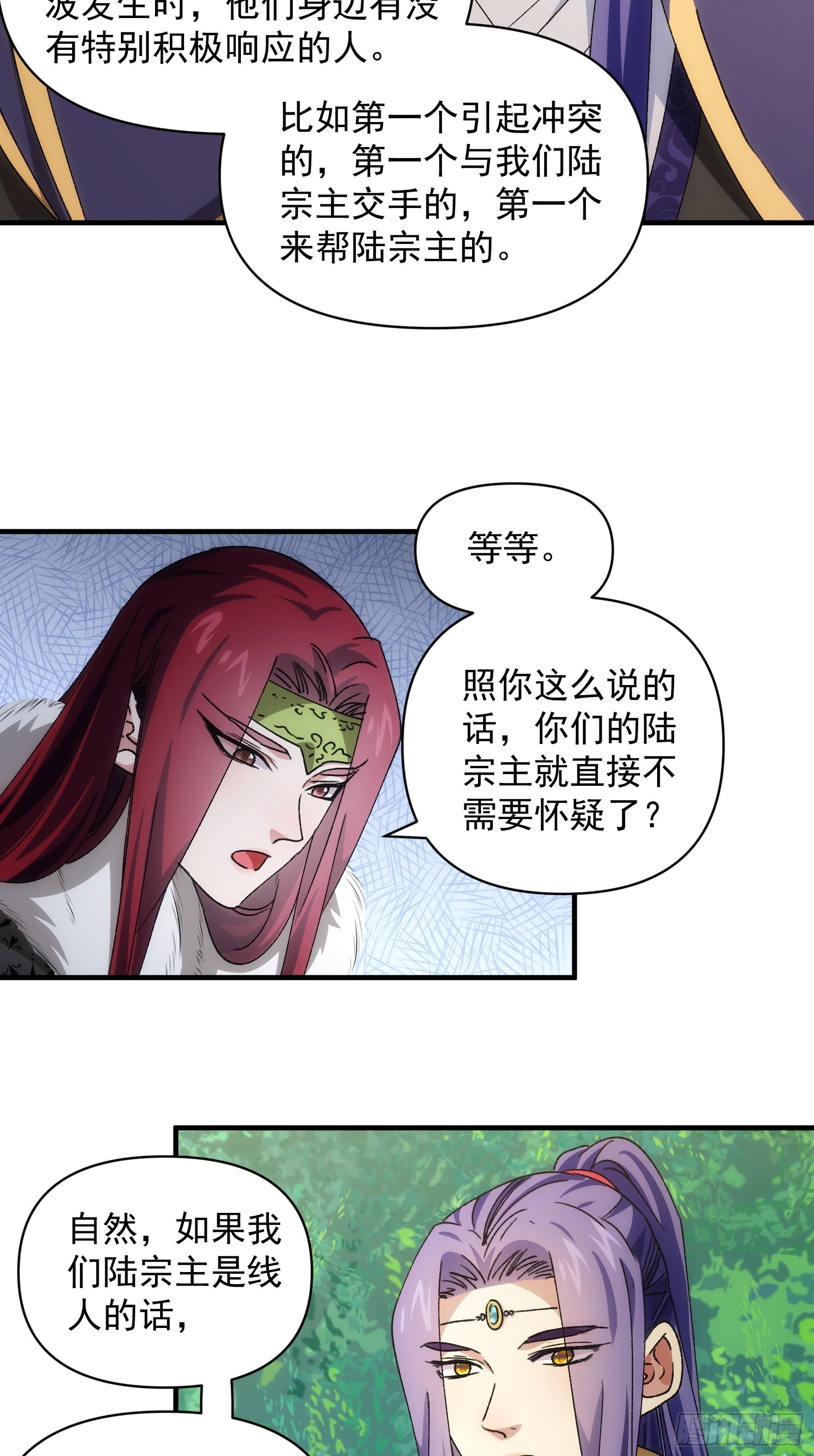 第90话 为了宝物，我忍6