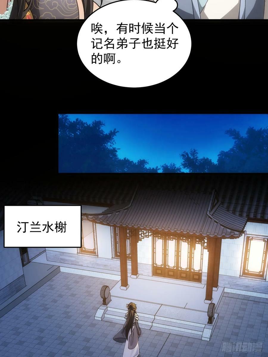 第140话：这就是主角吗13