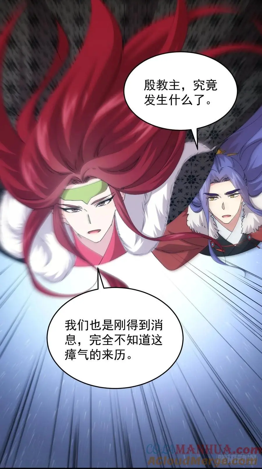 第218话：大佬开会22