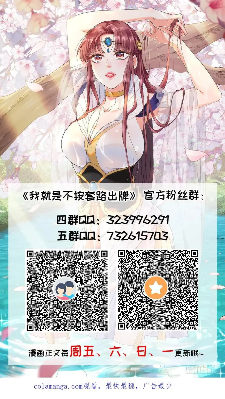 第250话 煞气37