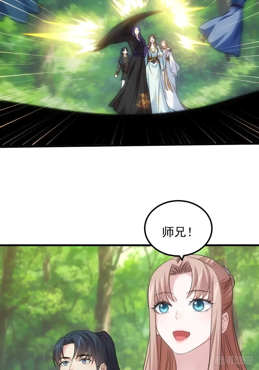 第269话 林诗蕴38