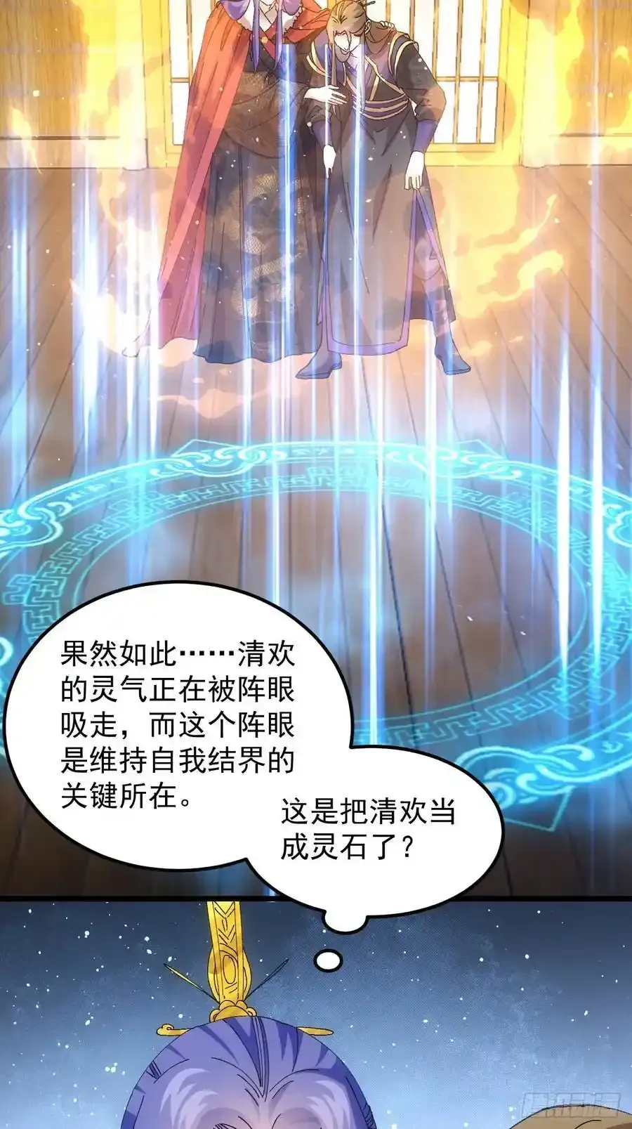 第258话 永动机35