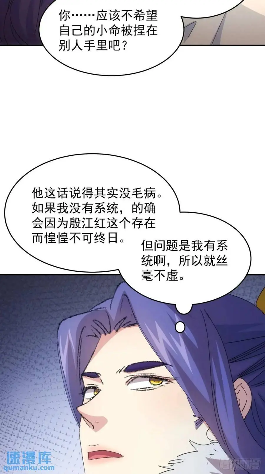 第234话：破阵32