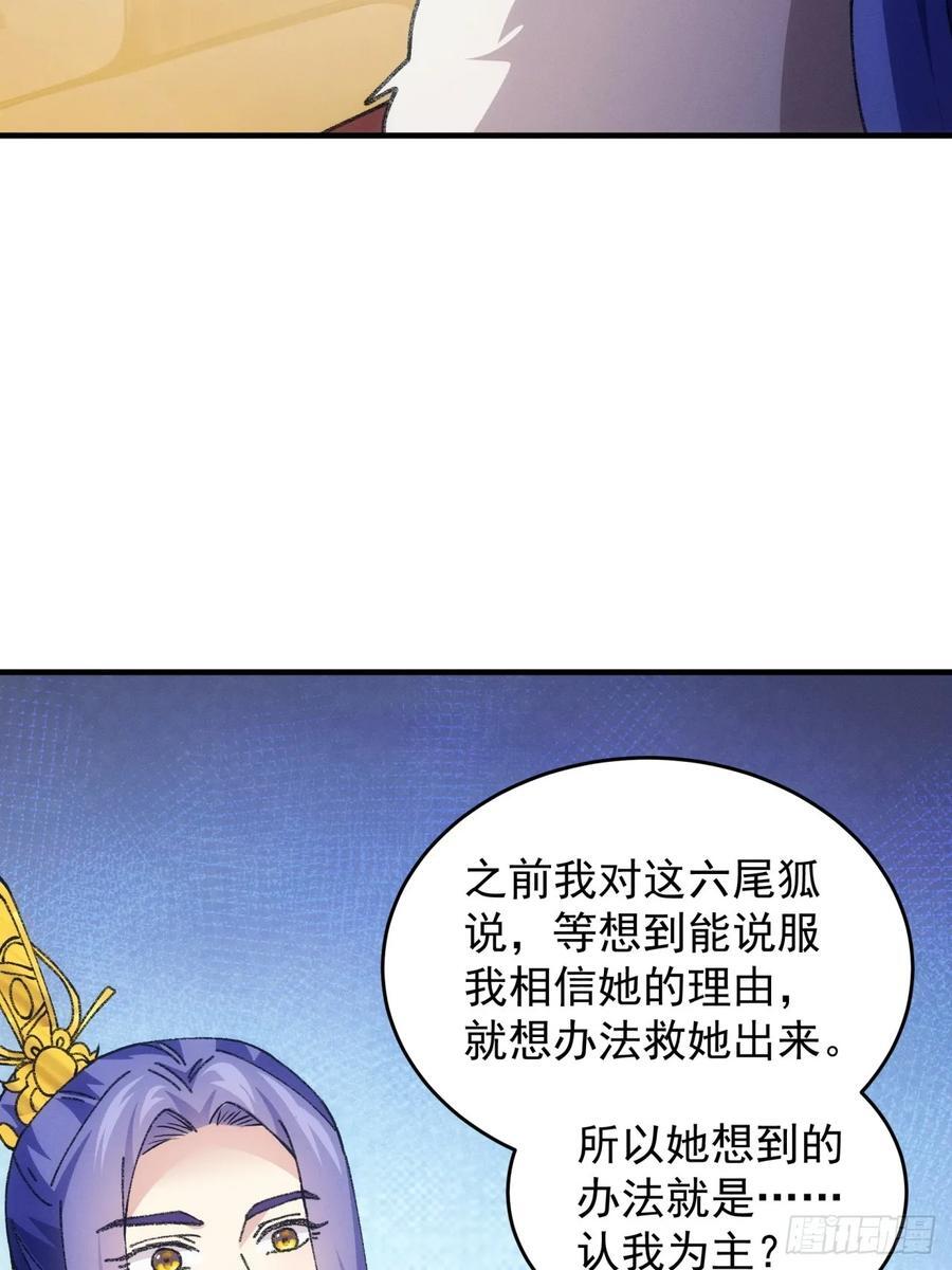 第191话：他想干嘛？25