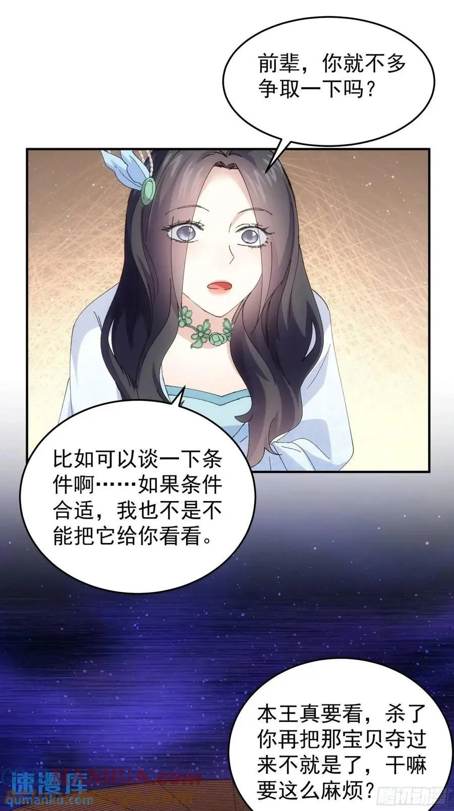 第228话 玩得挺花20
