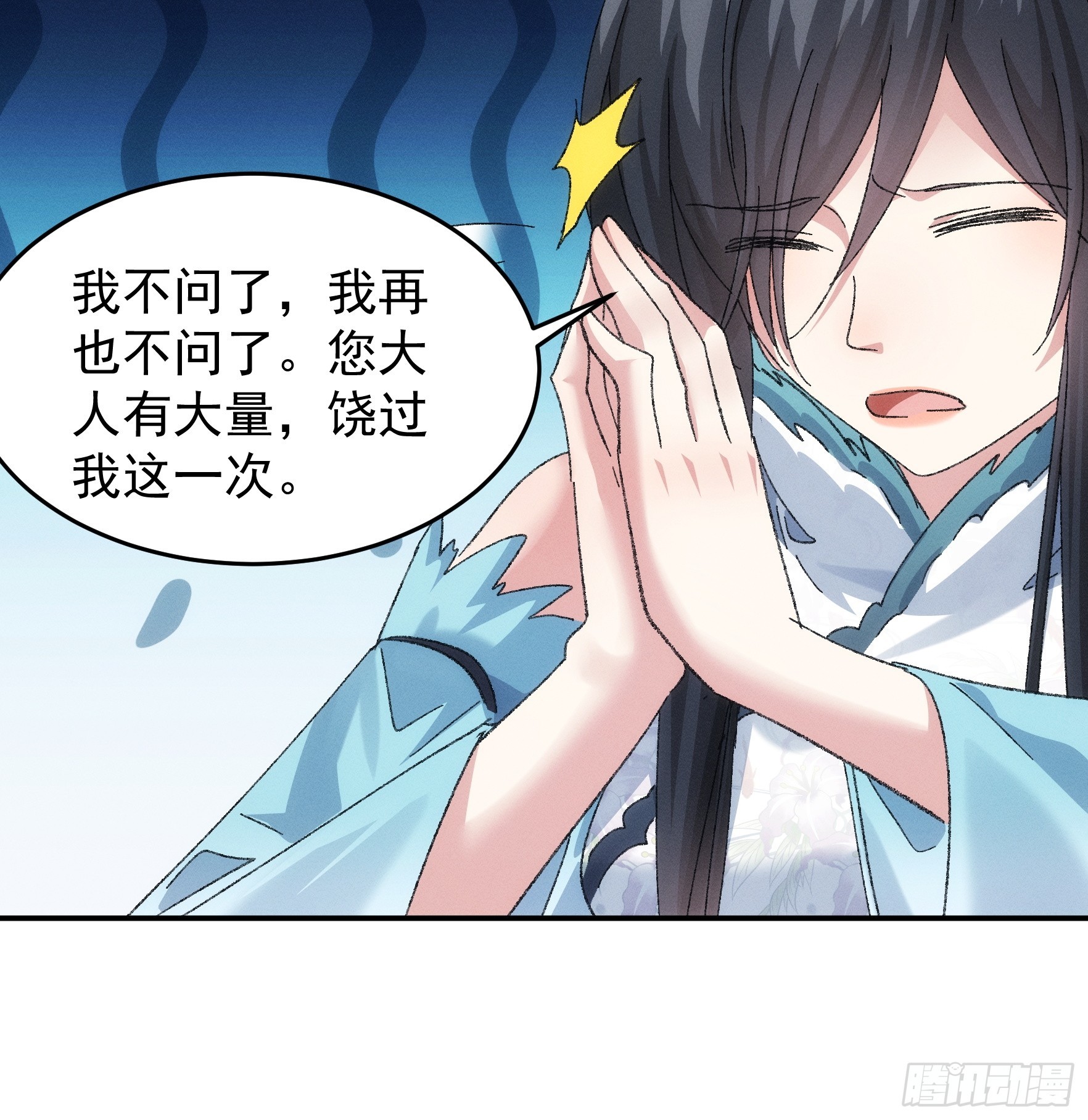 第129话：你欠我一条命28