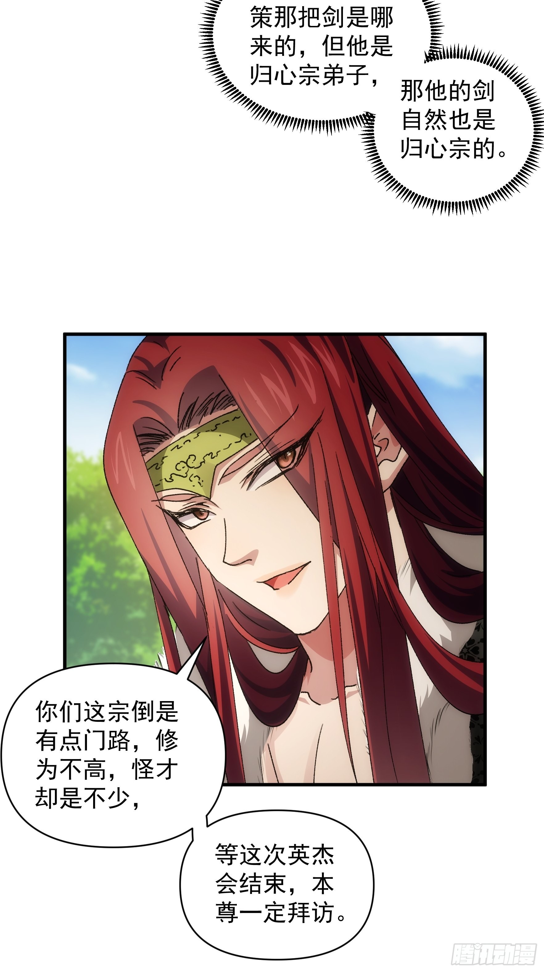 第82话 潜伏者26
