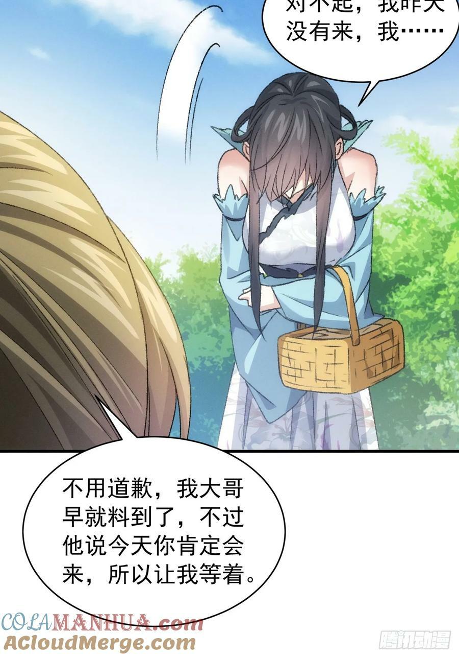 第147话：皆大欢喜36