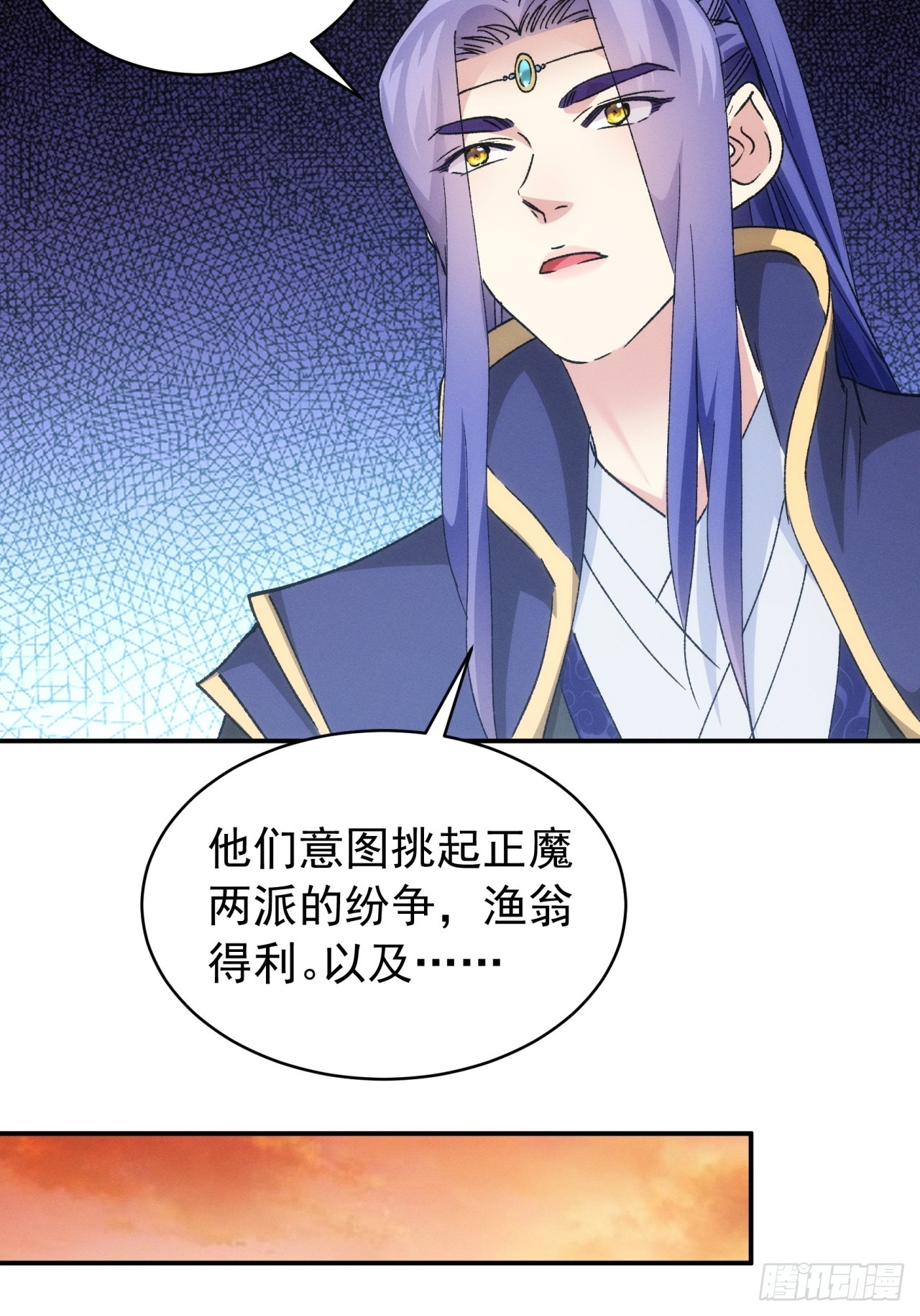 第113话： 调查汇报17