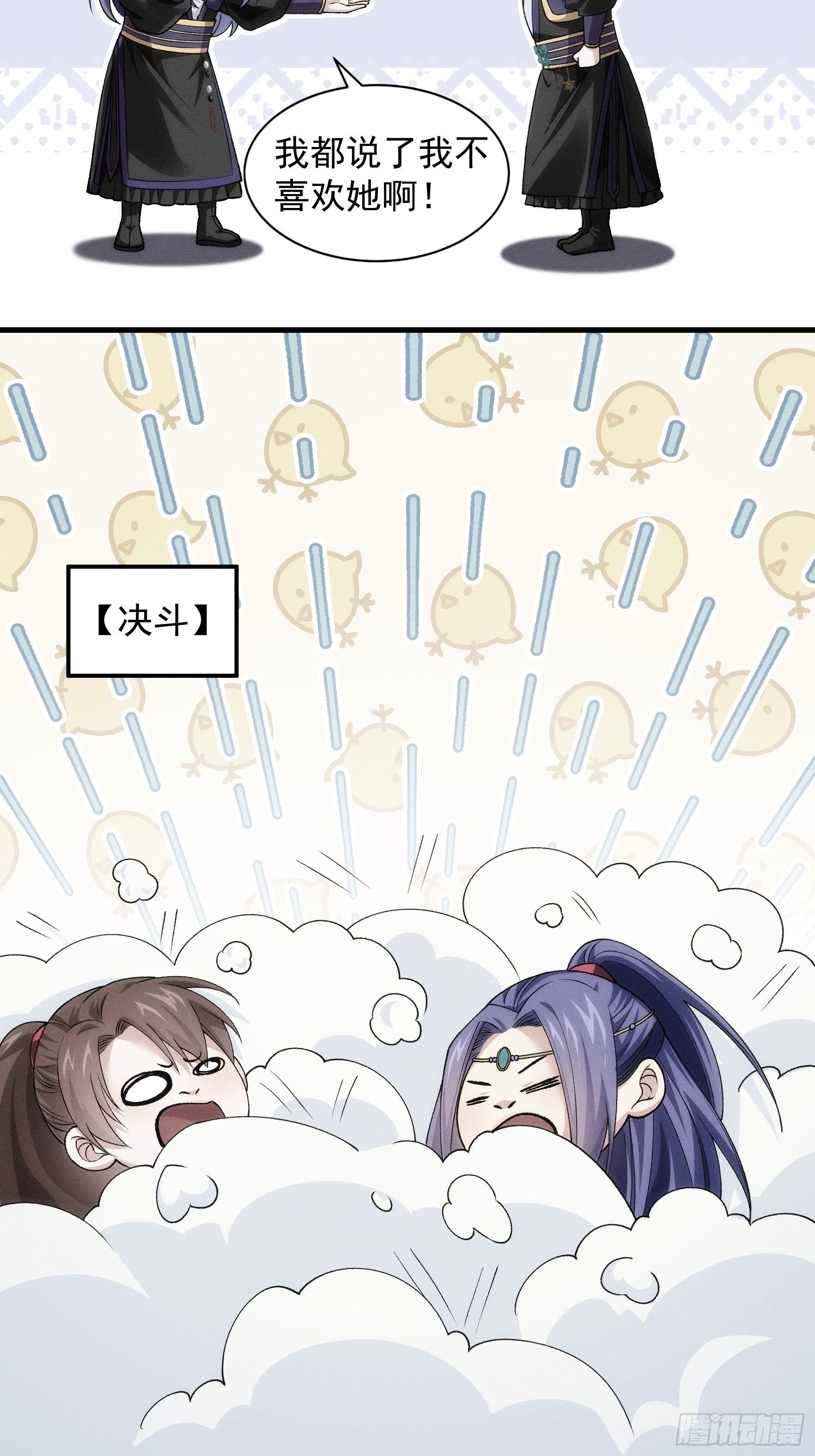 第29话 优秀的小弟27