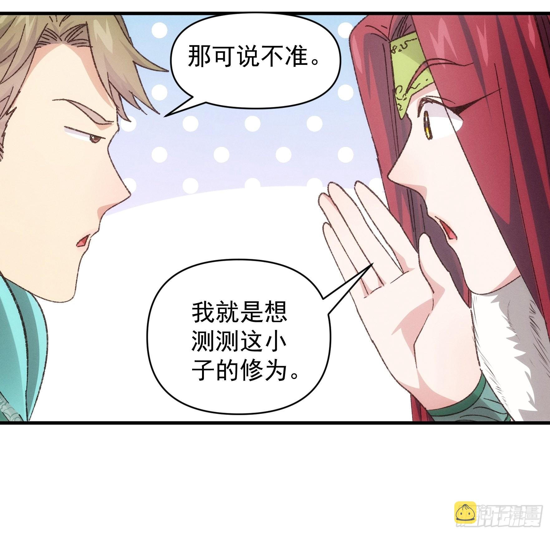 第79话 最耀眼的星10