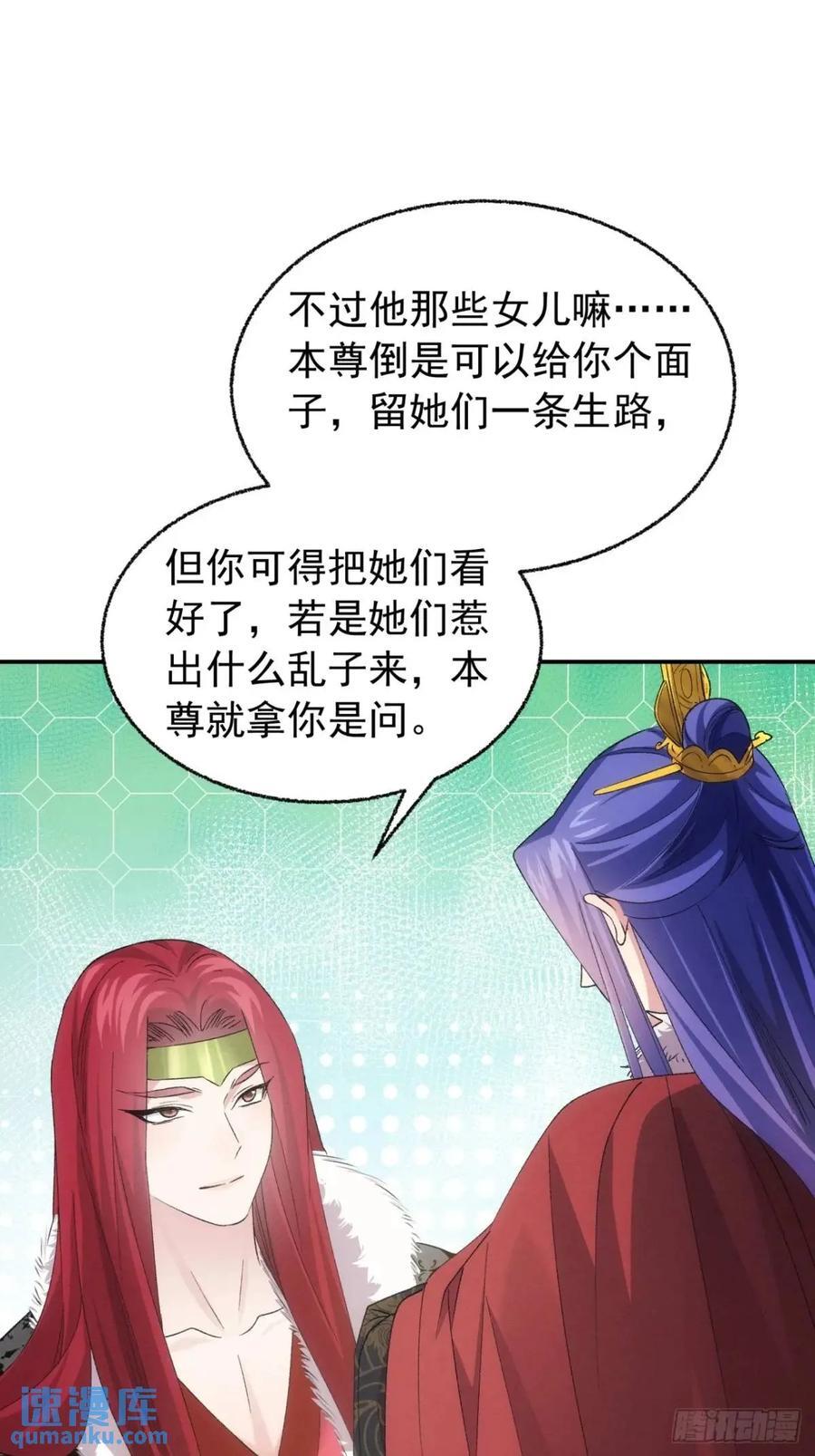 第197话：师兄在关心我们11