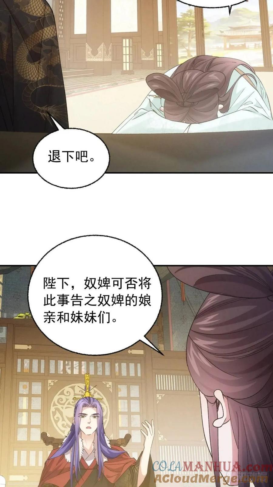 第197话：师兄在关心我们24