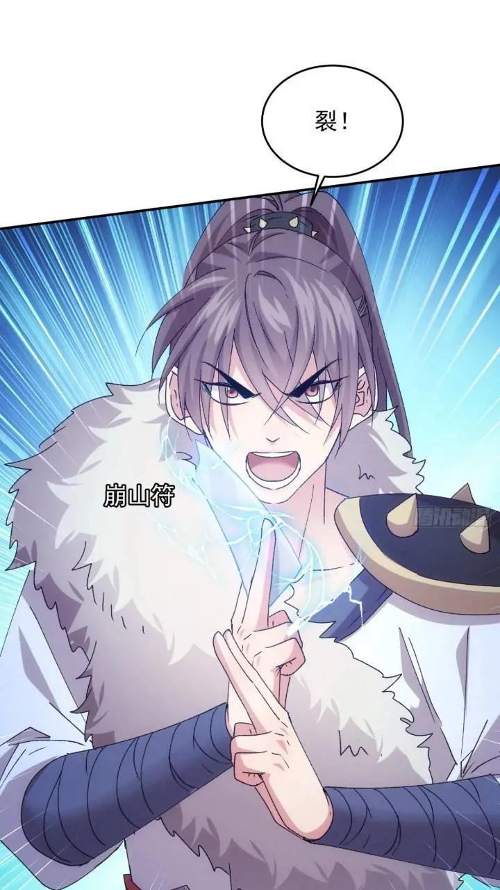 第195话：这是小手段？33
