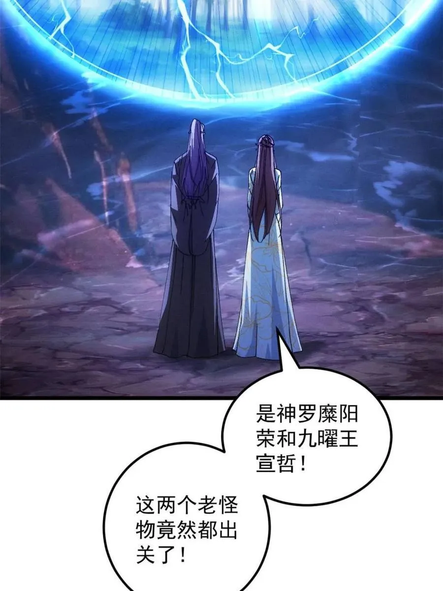 第274话 三重大阵47