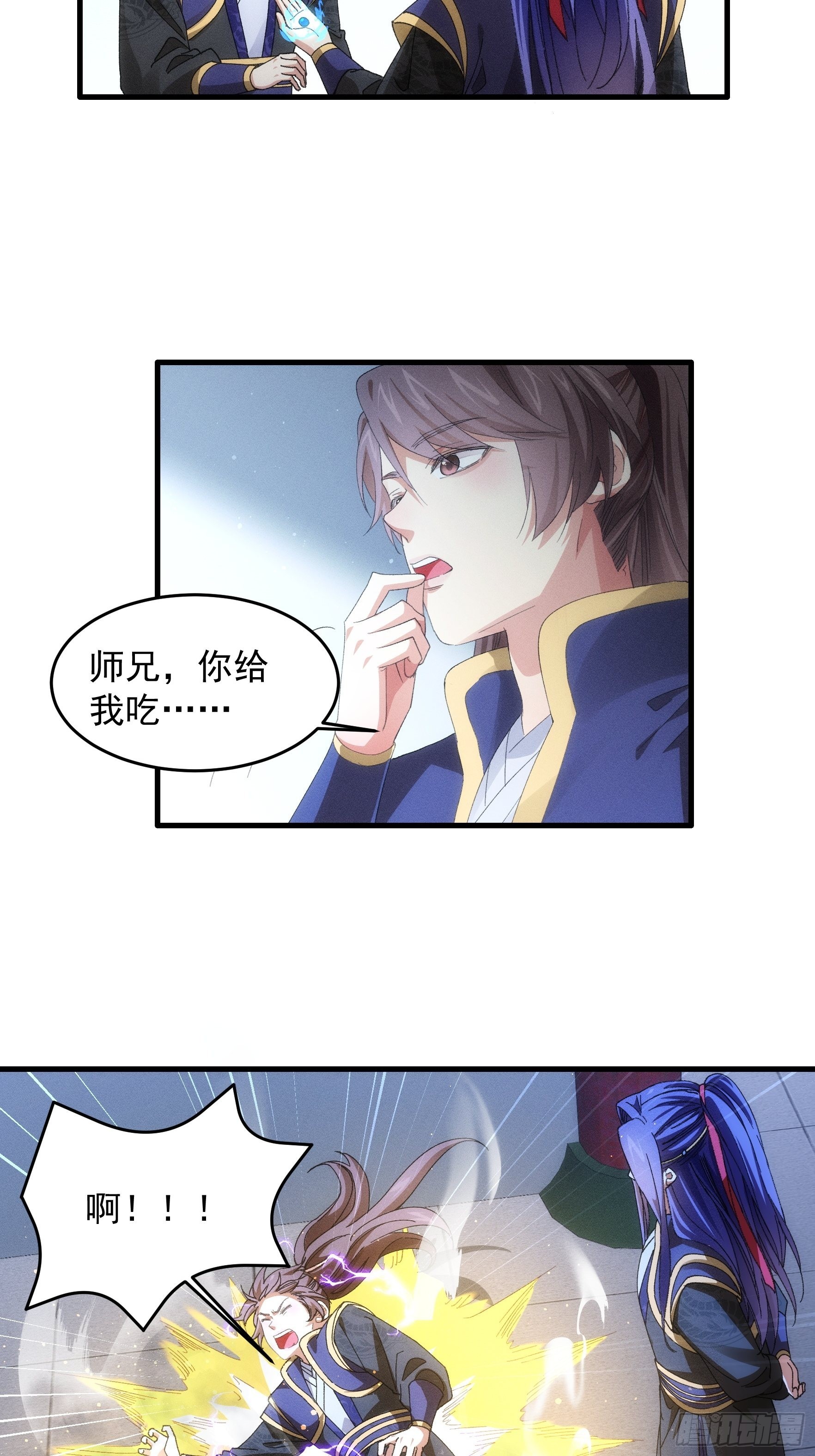 第58话：雷炎淬体丹3