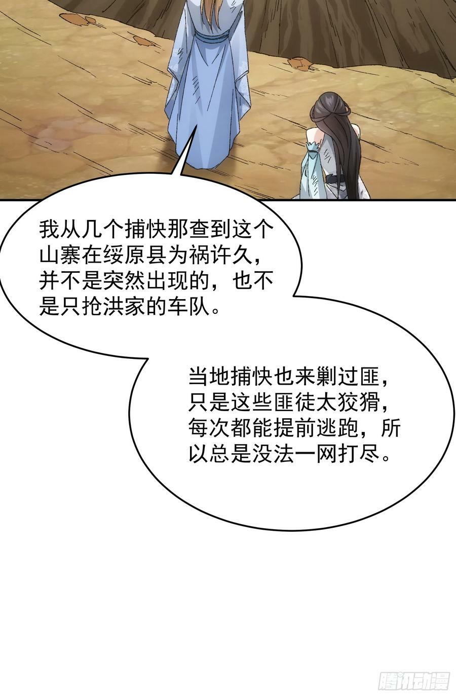 第128话：训斥8