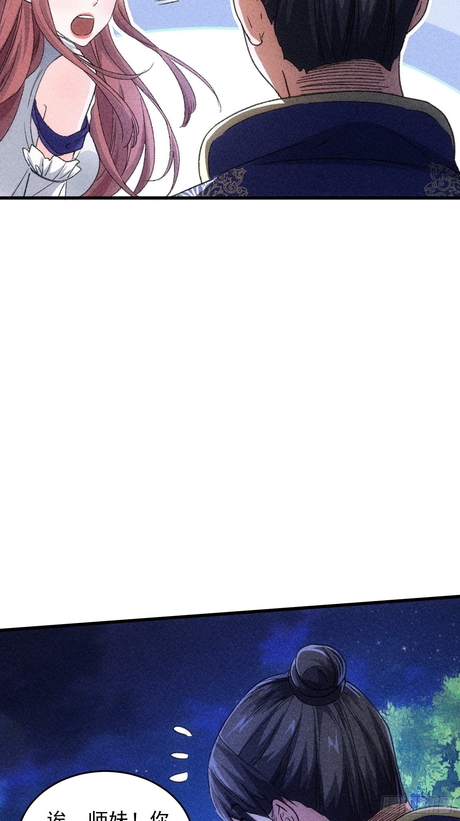 第5话 最强扮猪吃老虎16