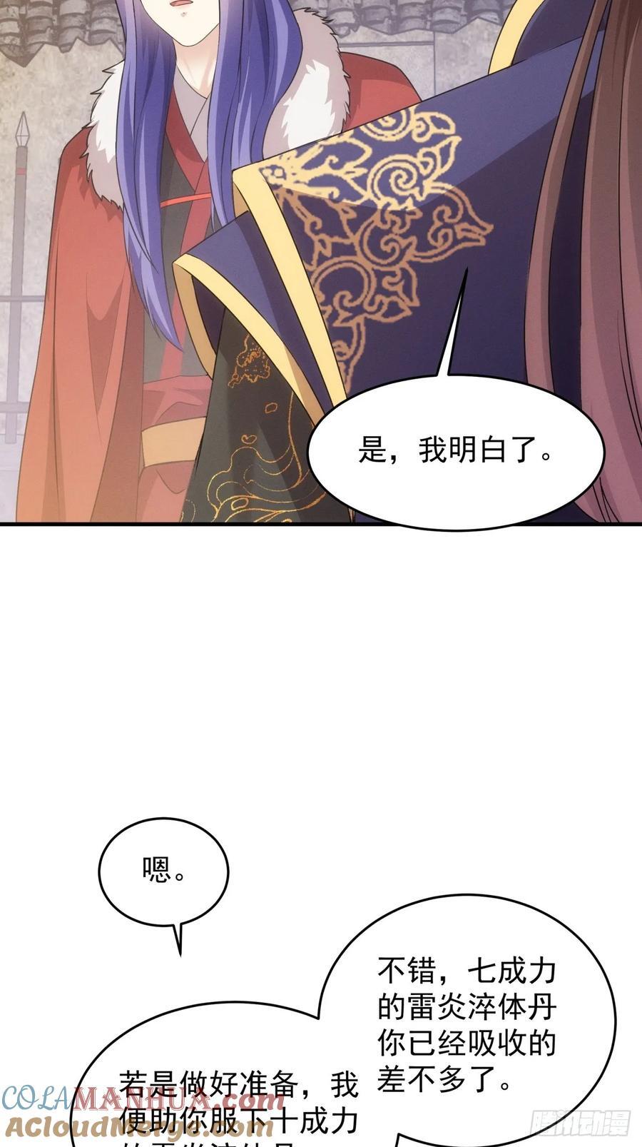 第190话：绝不辜负师兄18