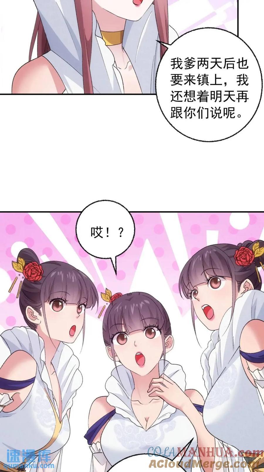 第198话：你们也是吗？8
