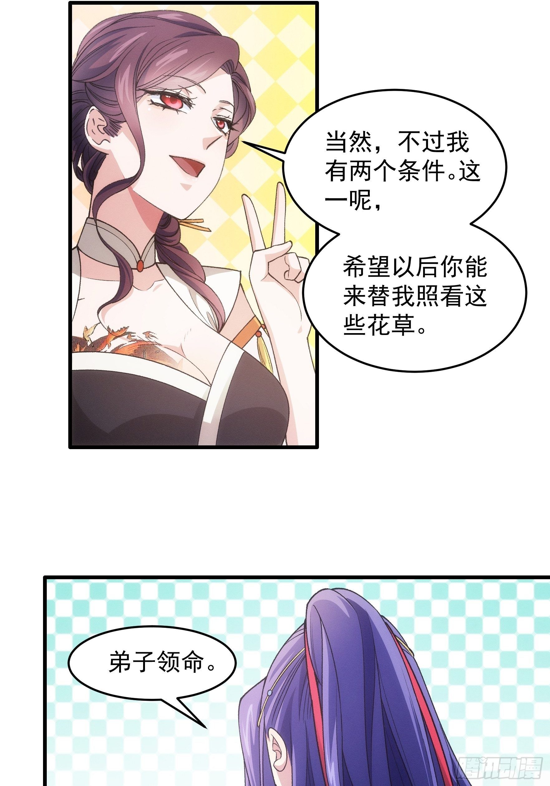 第33话 玉玲珑22