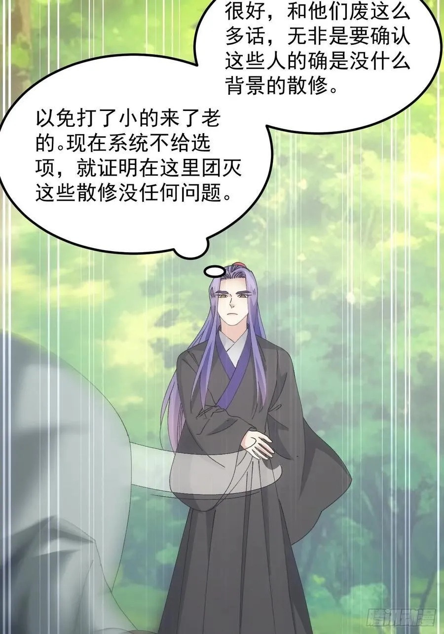 第269话 团灭9